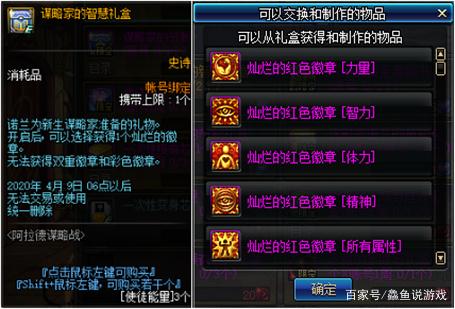 地下城私服免门票补丁587