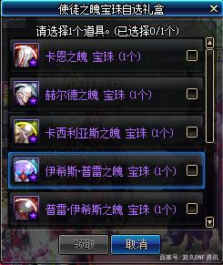 dnf95版本私服哪个好594