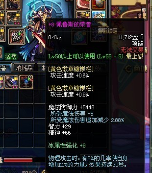地下城与勇士手机版私服60