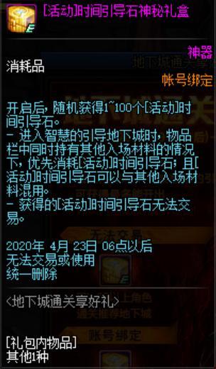 地下城私服游戏中免费提升自己的方法！每天五分钟，当上卢克C！610