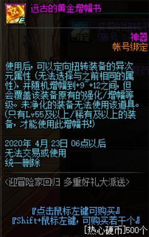 地下城私服血法611