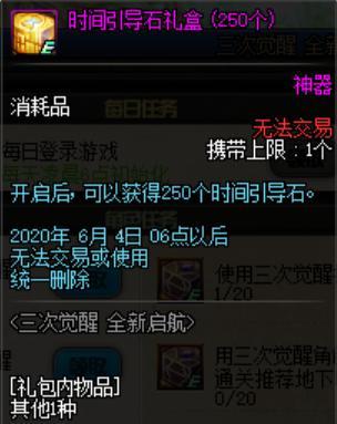 地下城私服仿官633