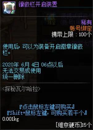 地下城与勇士手机版私服650