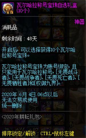 dnf公益服发布网最揪心邮件，“你与作弊玩家组队通关，荣誉点数扣除8点”654