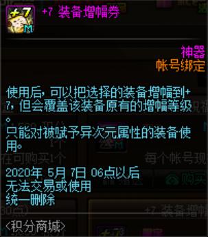 dnf公益服玩家为什么对改造装备又爱又恨？这三个原因很真实655