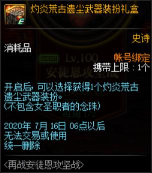 地下城私服剑魂增幅11完美艾肯传说，如今单人鸟背BOSS连面都见不到667