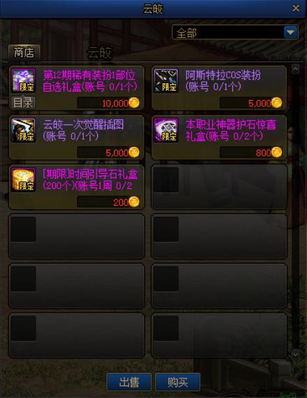 dnf公益服8周年庆典即将拉开帷幕，这两个活动只是开胃菜！677