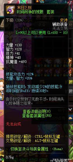地下城私服这把95哈林武器竟碾压圣耀，堪比苍穹幕落，竟还免费送678