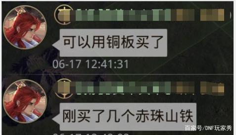 dnf龙影私服685