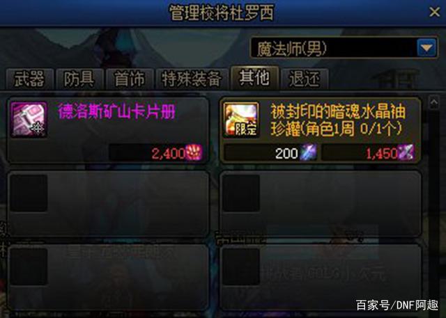 地下城私服策划妥协，国庆花篮或将加入追忆天空套，买12套送转职书？696
