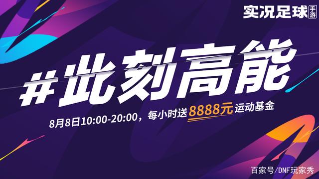 dnf公益服发布网玩家800w上架假紫被秒，网友表示太亏头铁奶爸1e金币也会买712