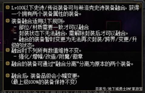 地下城私服改金币720