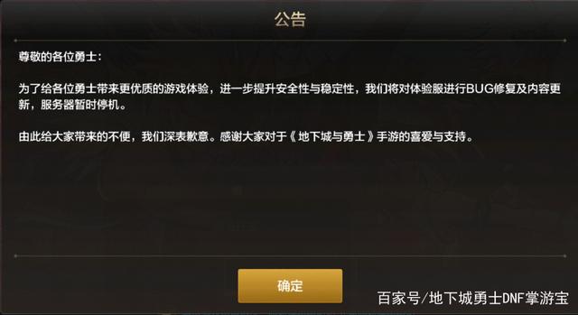 地下城私服为什么都没风法724