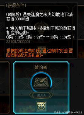 dnf公益服发布网金色上级元素要上涨？可交易史诗设计图展示，两者不可缺少727