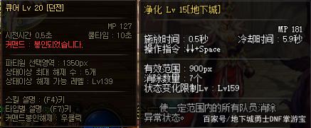 地下城私服如何卡金币753