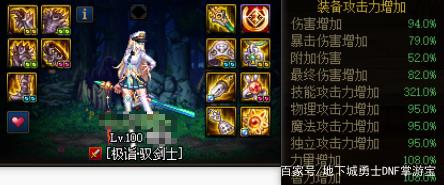 地下城私服魔兽版pvf772