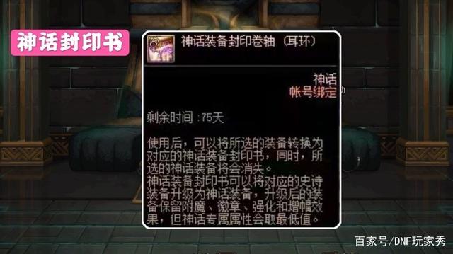 地下城私服脱坑的玩家金币怎么办？这个材料在几年后会赚翻！805