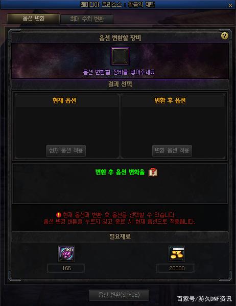 私服dnf怎么交易834