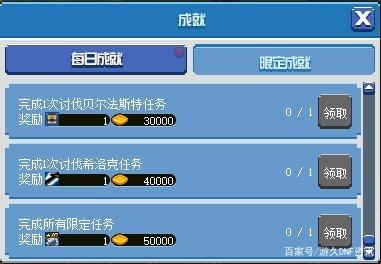 地下城私服合金战士预约送不送天空？来看看韩服这边的活动参考下836
