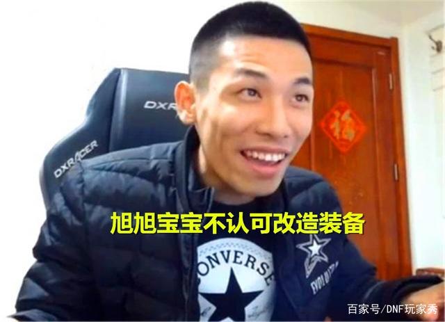 地下城私服一天只能建一个角色838