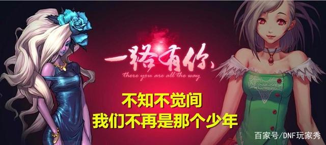 dnf公益服发布网和页游878