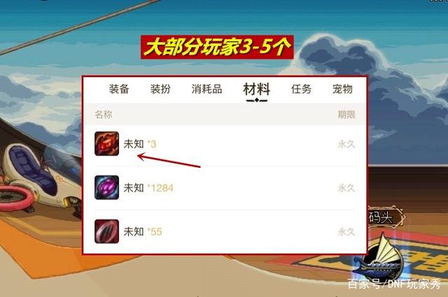 地下城私服国庆活动送2本黄金增幅书，我感觉自己亏了7000万金币879