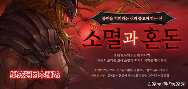 地下城私服玩家回归发现六年前的升级礼包，升到60级白得一百万881
