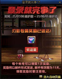 地下城私服天选之人彻底凉了！暴击伤害再次提升！952