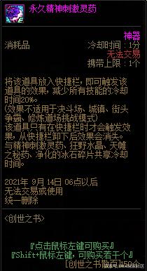 dnf公益服师徒第二季活动玩法答疑，斯雷克坤小游戏挂机拿奖励技巧979