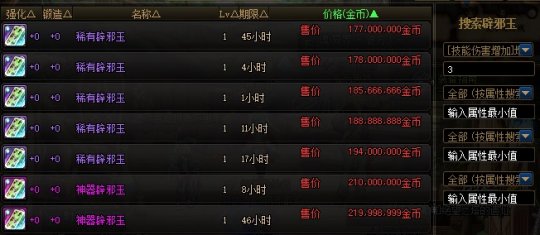dnf公益服发布网“反钢联盟”，剑魂不斩铁，休想吃34，34仔纷纷加入98