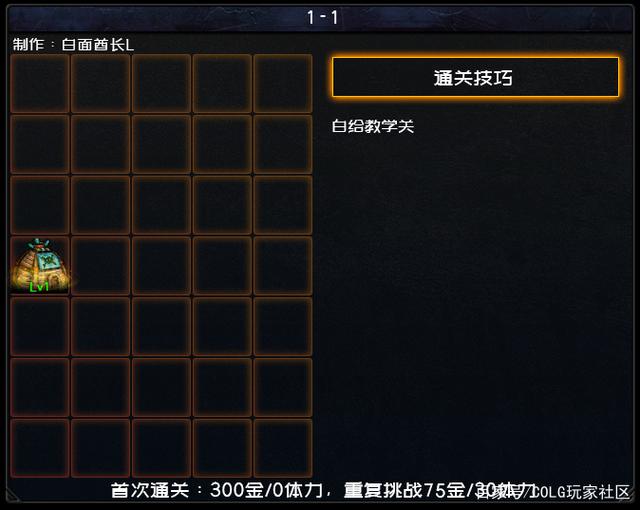地下城明星私服991